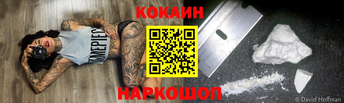 купить   COCAIN VHQ  Вход с VPN  Кокаин  Унеча  КОКАИН Эквадор 
