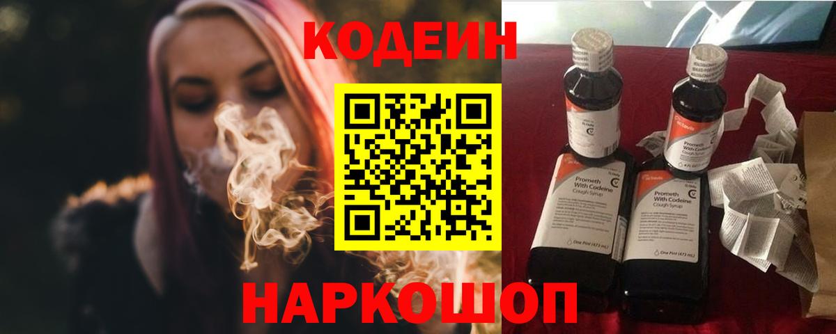 Унеча  Кодеиновый сироп Lean напиток Lean (лин)  Кодеиновый сироп Lean напиток Lean (лин)  Вход с VPN 