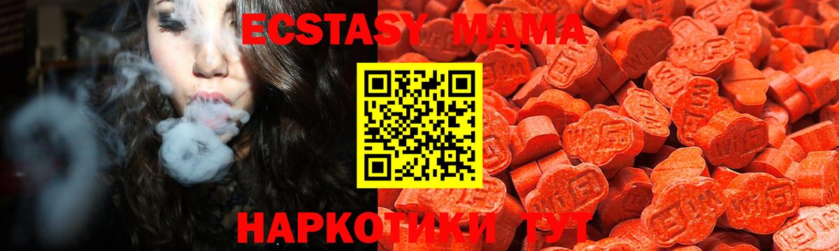 ЭКСТАЗИ mix  Ecstasy  Унеча  Вход с VPN  Ecstasy 250 мг 