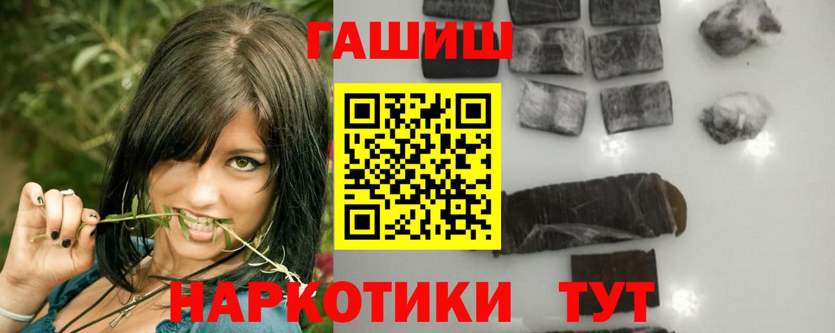 ГАШИШ hashish Унеча
