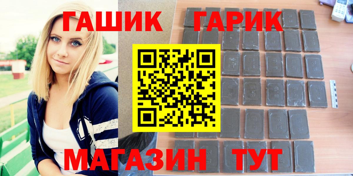 Унеча  Гашиш гашик  Вход с VPN 