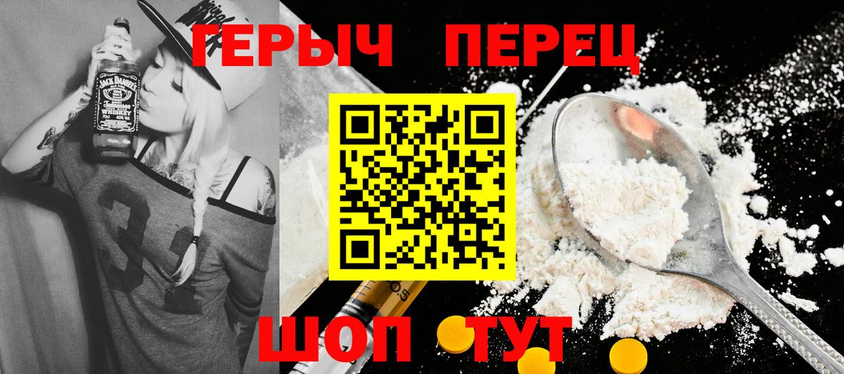 Героин  Вход с VPN  Унеча  Героин VHQ 