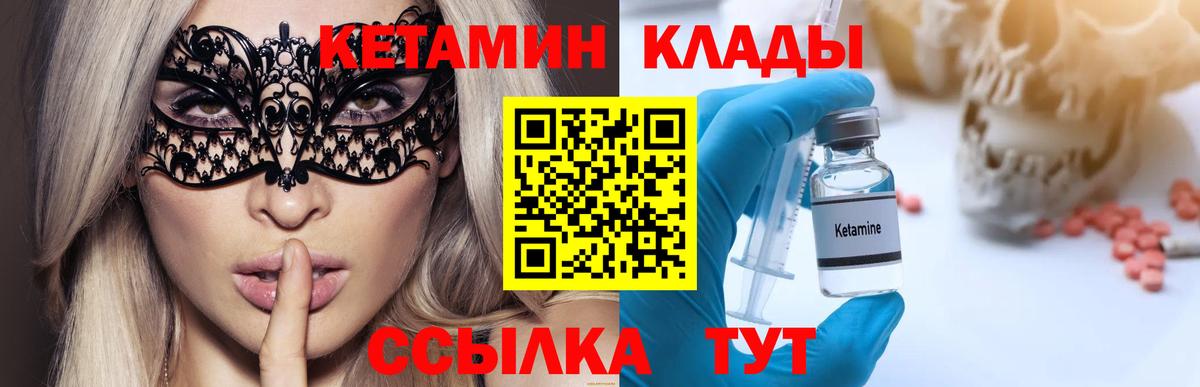 КЕТАМИН VHQ  Вход с VPN  hydra ссылки  Унеча 