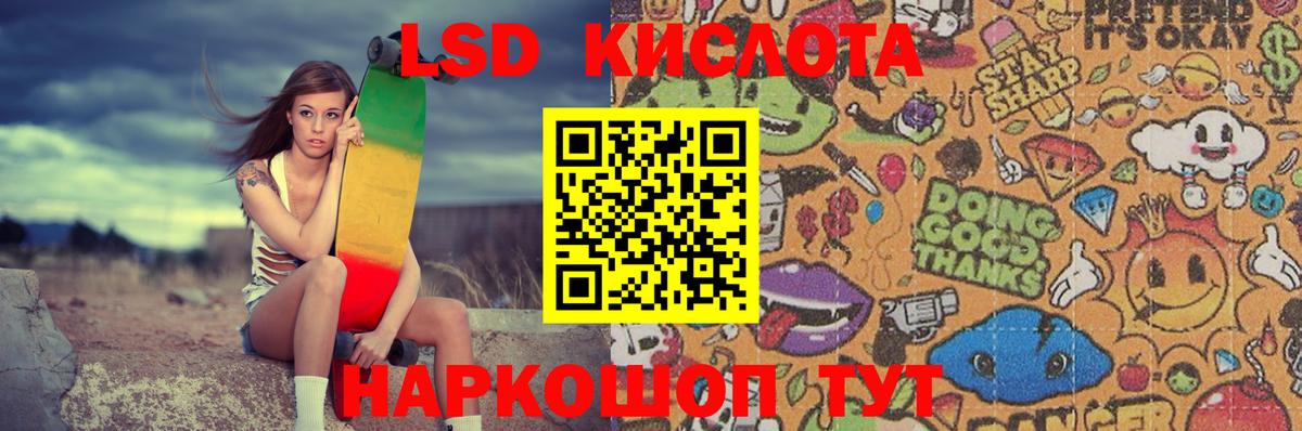 Лсд 25 экстази кислота Унеча