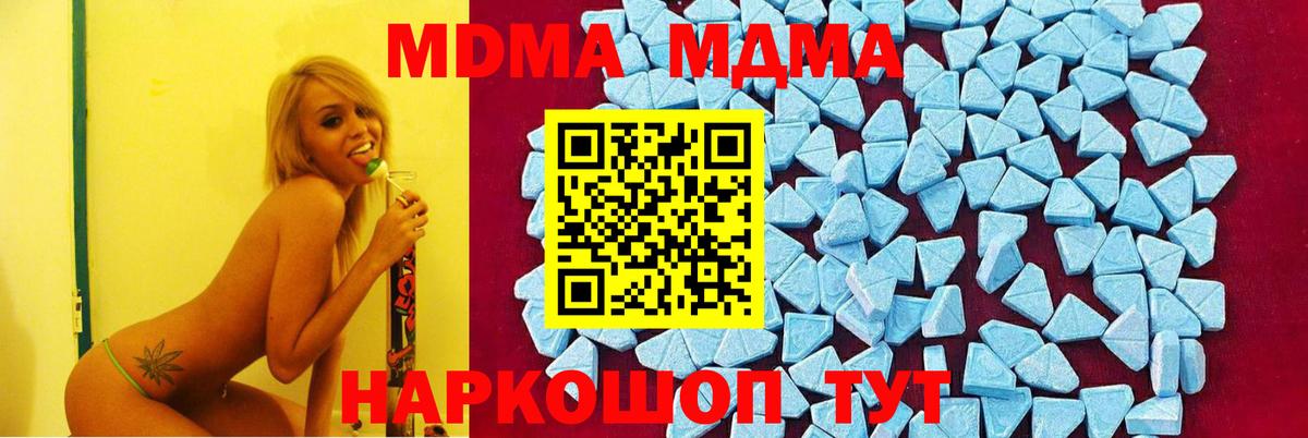 МДМА молли  MDMA кристаллы  MDMA  Унеча  Вход с VPN 