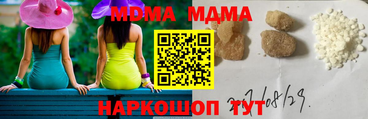 MDMA Molly Унеча