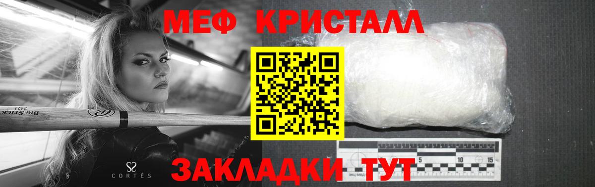 Меф  Вход с VPN  ОМГ ОМГ ССЫЛКА  Унеча  МЯУ-МЯУ мука  Мефедрон  Меф VHQ 
