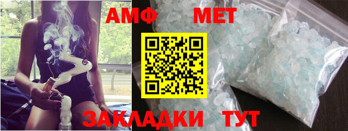 Метамфетамин пудра Унеча