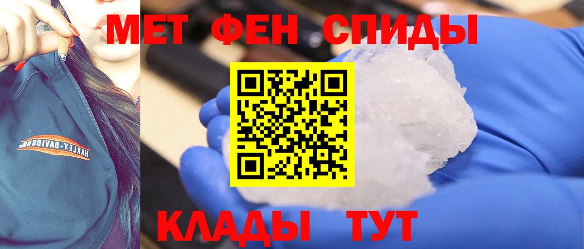 Первитин пудра  Вход с VPN  Унеча 