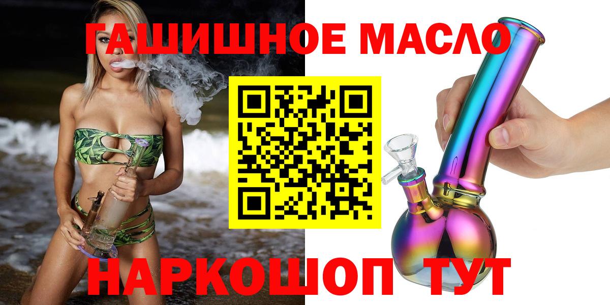Унеча  ТГК вейп с тгк  Вход с VPN  Дистиллят ТГК концентрат 