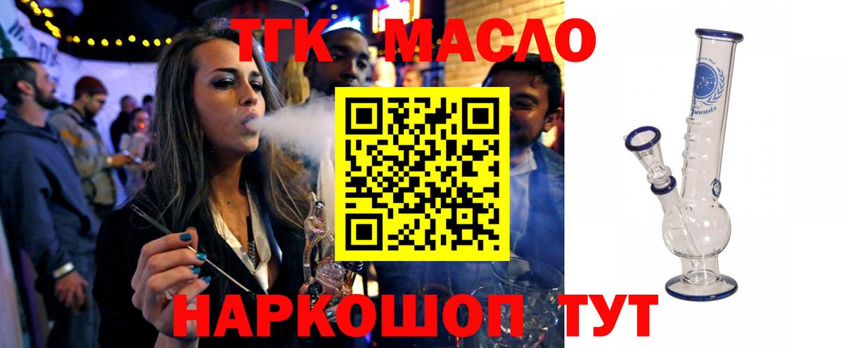 ТГК вейп Унеча